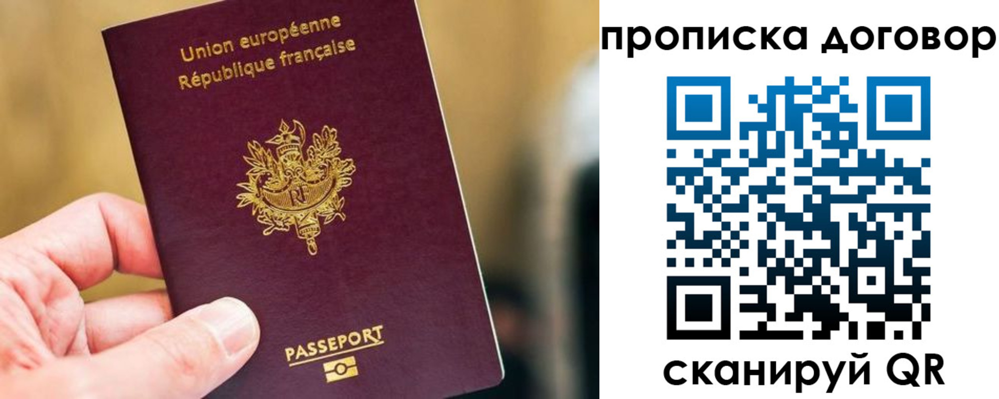 временная регистрация для школы в Новомосковске