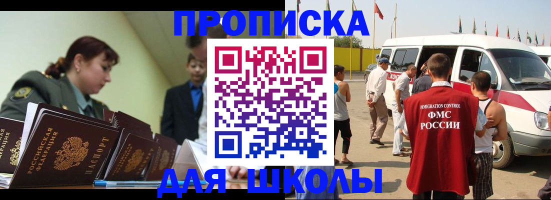 прописка для кредита в Новомосковске