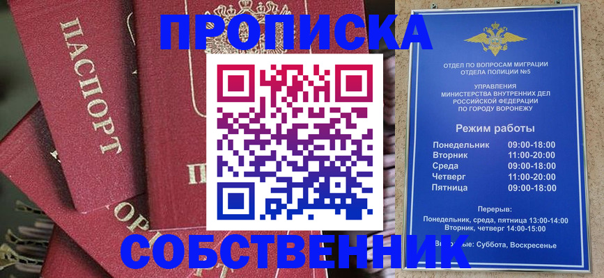 прописка иностранных граждан в Новомосковске