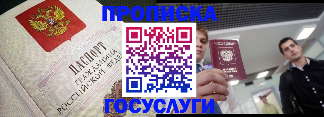 временная регистрация в квартире в Новомосковске